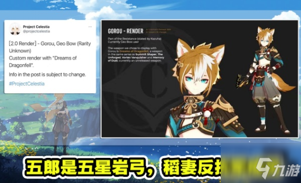 《原神》稻妻城新角色一览 稻妻城新角色有什么_原神