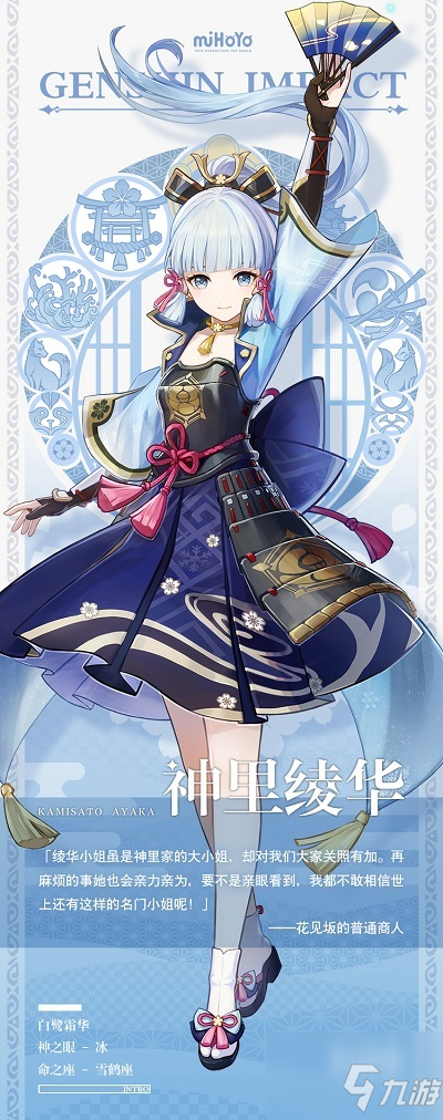 《原神》稻妻城新角色一览 稻妻城新角色有什么_原神