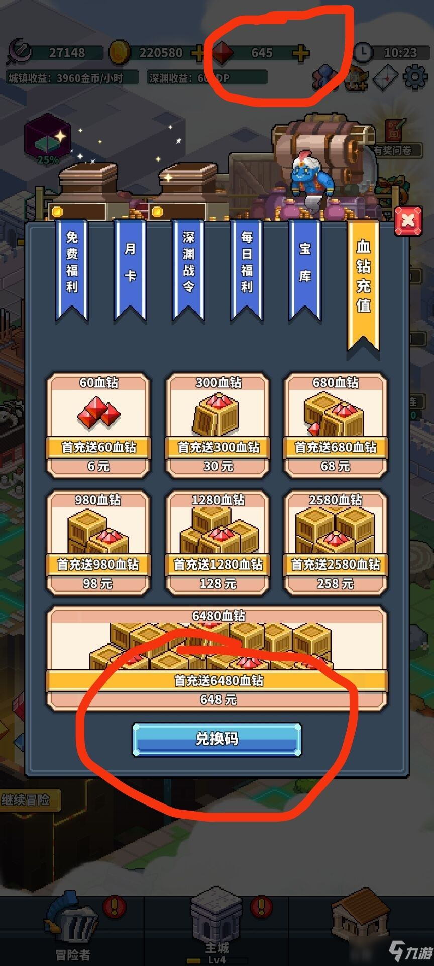 《冒险与深渊》密令输入攻略大全_冒险与深渊