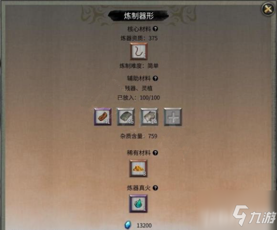 《鬼谷八荒》法宝图纸如何买_鬼谷八荒手游