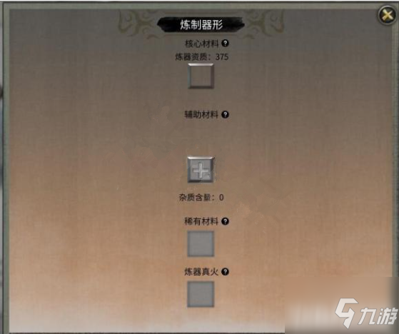 《鬼谷八荒》法宝图纸如何买_鬼谷八荒手游