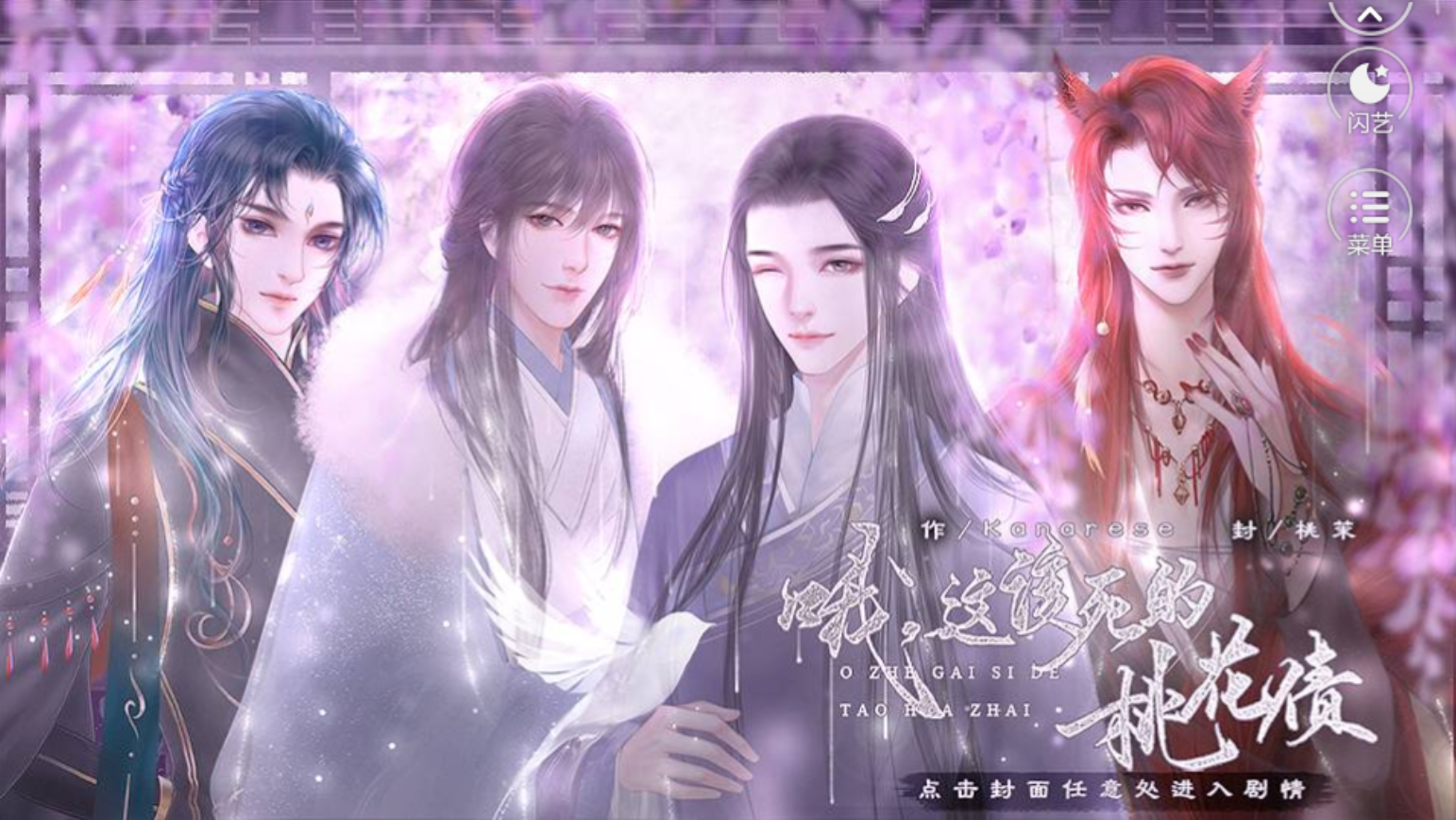 哦这该死的桃花债好玩吗 哦这该死的桃花债玩法简介_哦这该死的桃花债