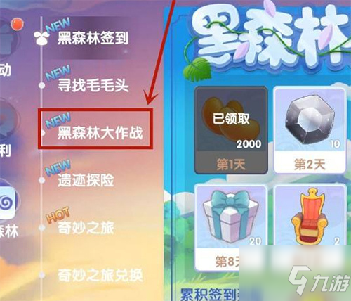 《摩尔庄园手游》兑换位置一览 水球在哪里_摩尔庄园手游