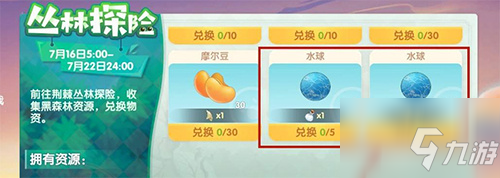 《摩尔庄园手游》兑换位置一览 水球在哪里_摩尔庄园手游