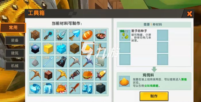 迷你世界怎么用坐骑锄地 使用坐骑锄地方法_迷你世界