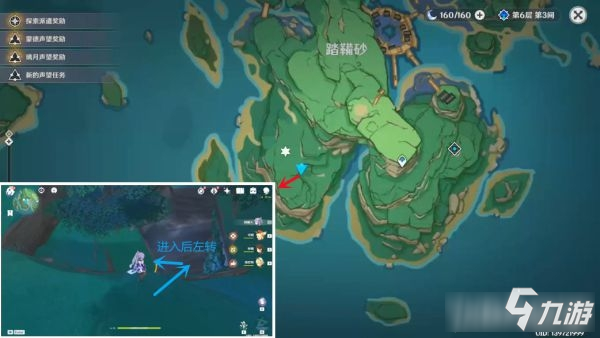 《原神》岩藏流的末路任务流程介绍 岩藏流的末路任务完成攻略_原神