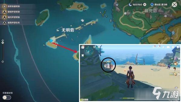 《原神》岩藏流的末路任务流程介绍 岩藏流的末路任务完成攻略_原神