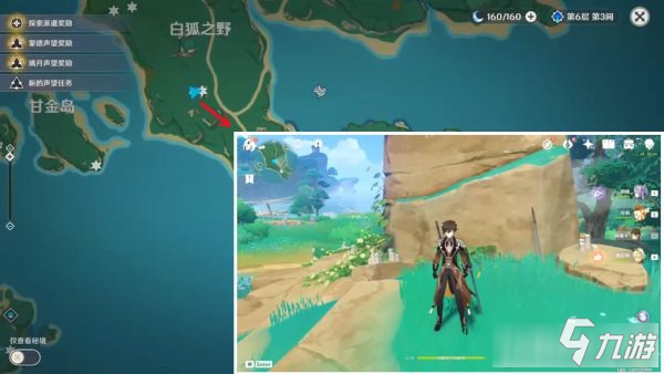 《原神》岩藏流的末路任务流程介绍 岩藏流的末路任务完成攻略_原神