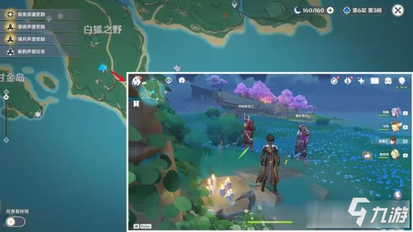 《原神》岩藏流的末路任务流程介绍 岩藏流的末路任务完成攻略_原神