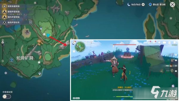 《原神》岩藏流的末路任务流程介绍 岩藏流的末路任务完成攻略_原神