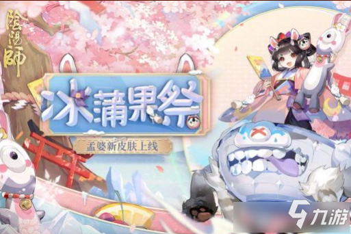 《阴阳师》逐路之争怎么通关 逐路之争秘闻副本图文全攻略_阴阳师手游