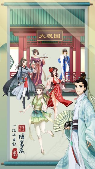 1亿小目标2好玩吗 1亿小目标2玩法简介_1亿小目标2