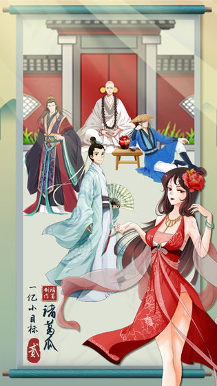 1亿小目标2好玩吗 1亿小目标2玩法简介_1亿小目标2