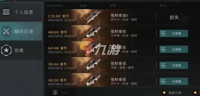 星战前夜无烬星河强制者怎么配装 强制者级装配攻略_星战前夜无烬星河