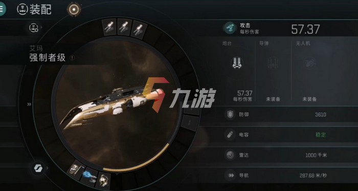 星战前夜无烬星河强制者怎么配装 强制者级装配攻略_星战前夜无烬星河