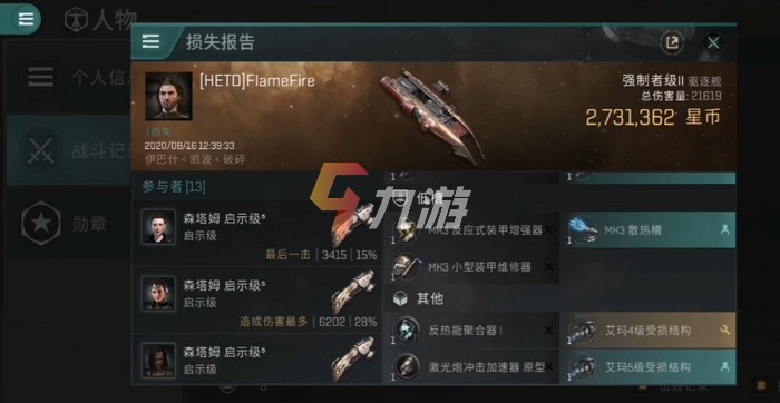 星战前夜无烬星河强制者怎么配装 强制者级装配攻略_星战前夜无烬星河