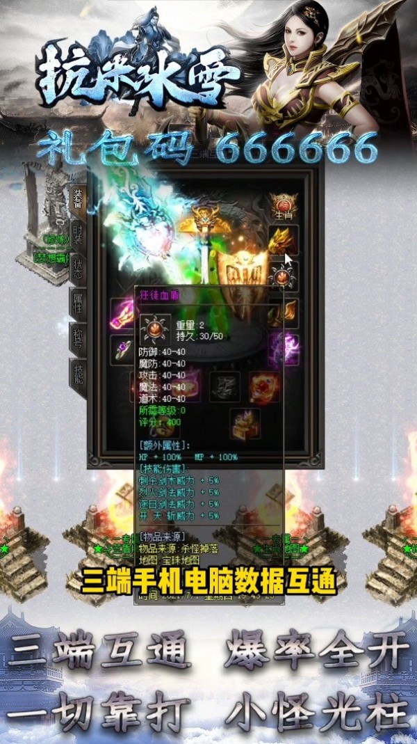 抗米冰雪好玩吗 抗米冰雪玩法简介_抗米冰雪