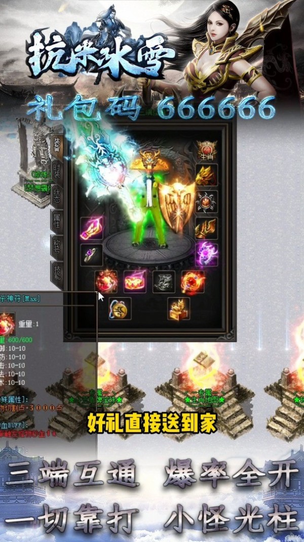 抗米冰雪好玩吗 抗米冰雪玩法简介_抗米冰雪