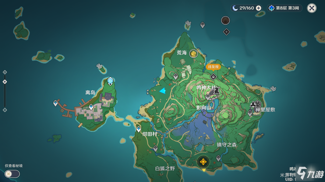 原神鸣神岛继电石解密图文教程_原神