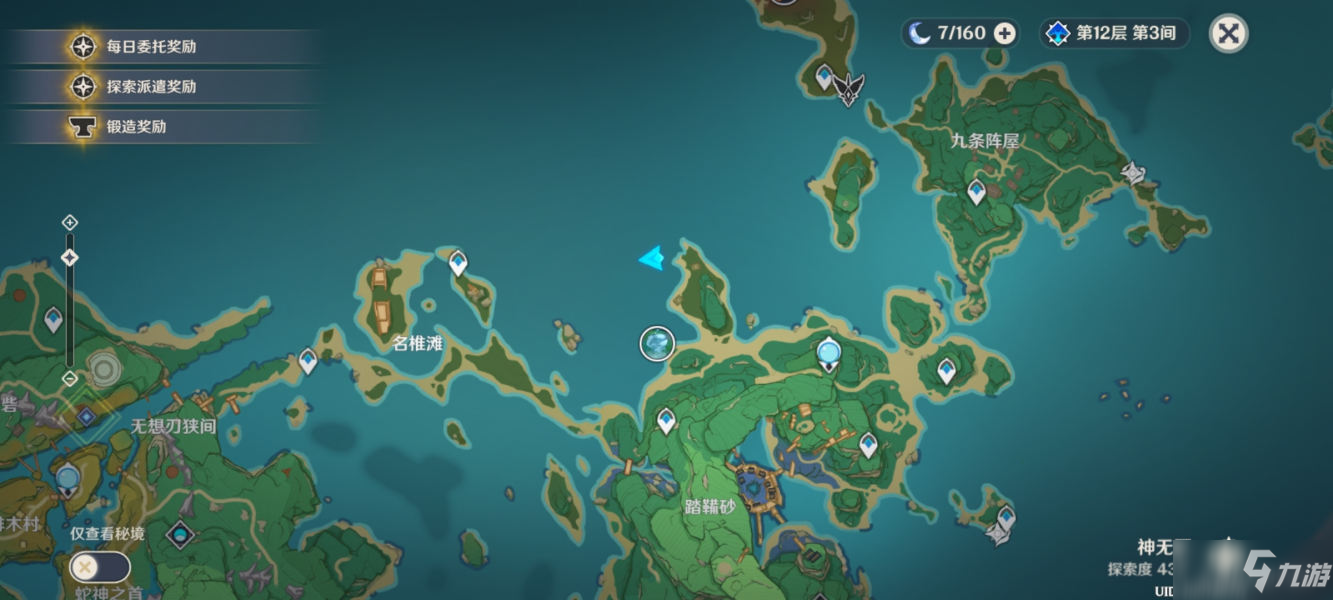 《原神》踏鞴砂三把钥匙华丽宝箱屏障结界怎么破解 踏鞴砂解密图文全攻略_原神