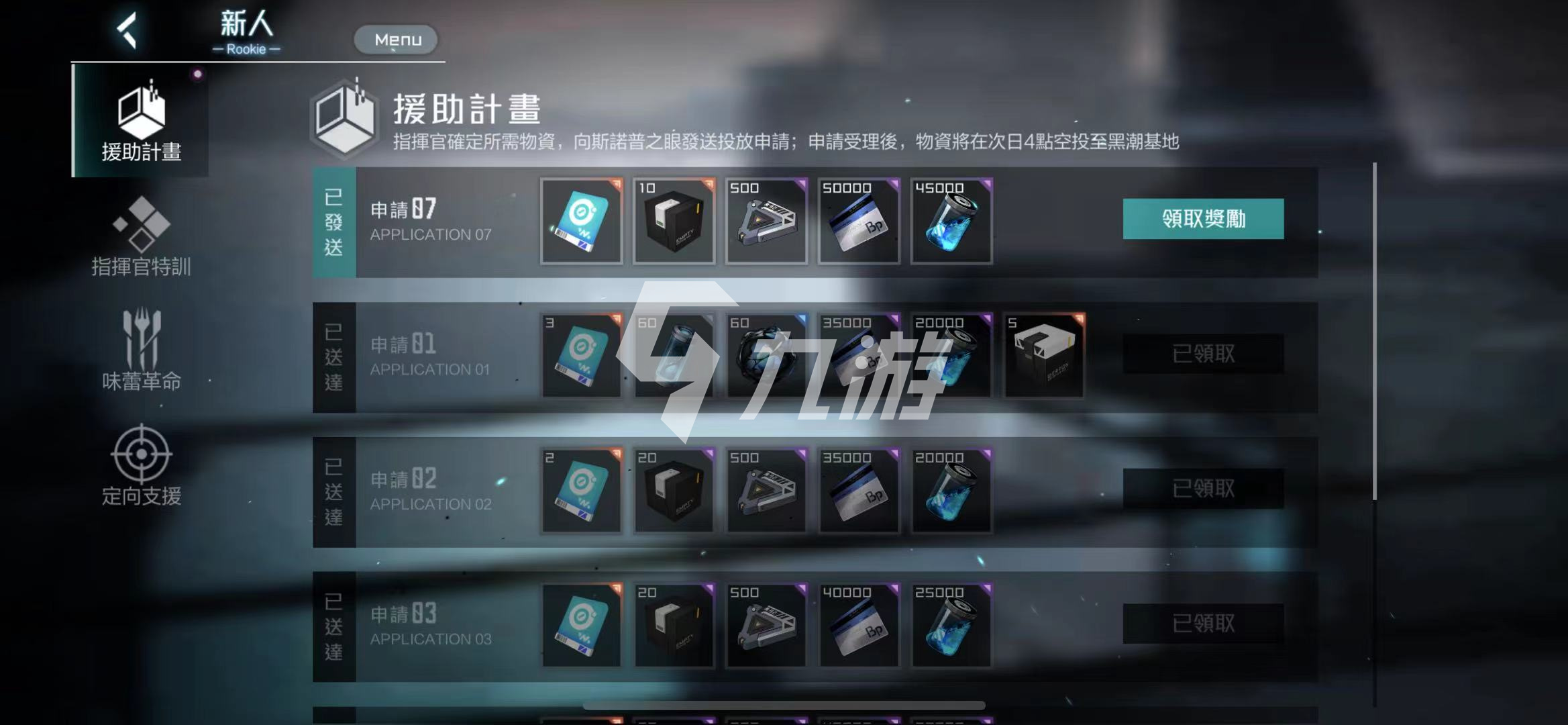 黑潮深海觉醒自由之翼都有哪些人偶 人偶攻略_黑潮深海觉醒