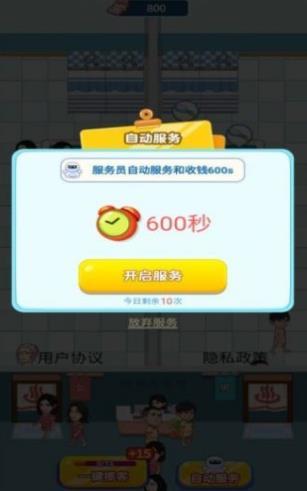 阿浪洗浴城好玩吗 阿浪洗浴城玩法简介_阿浪洗浴城