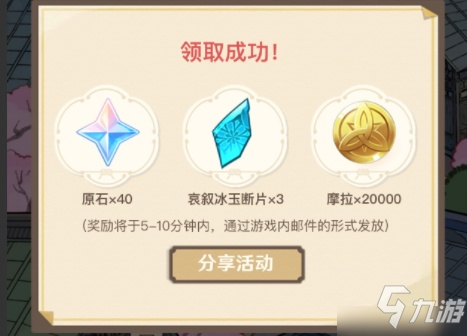 《原神》礼物赠送图文教程 白鹭之约如何赠送_原神