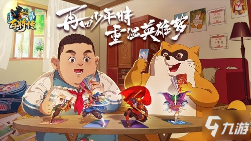 《小浣熊百将传》阮氏三雄角色背景公开介绍_小浣熊百将传