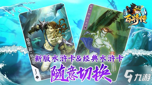 《小浣熊百将传》阮氏三雄角色背景公开介绍_小浣熊百将传