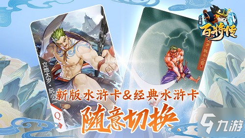 《小浣熊百将传》阮氏三雄角色背景公开介绍_小浣熊百将传