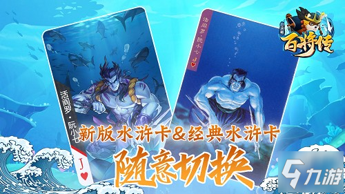 《小浣熊百将传》阮氏三雄角色背景公开介绍_小浣熊百将传