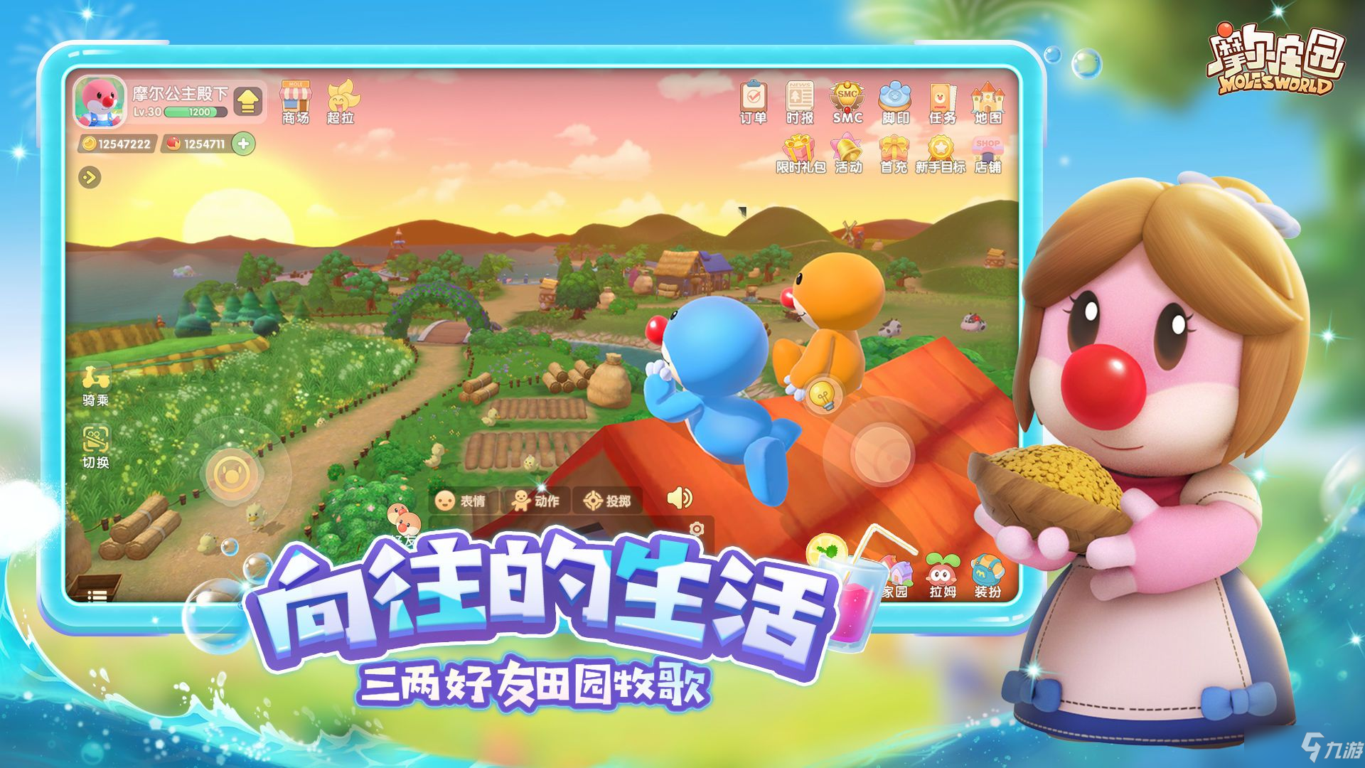 《摩尔庄园》账号信息验证失败解决方法 账号信息验证失败如何回事_摩尔庄园手游