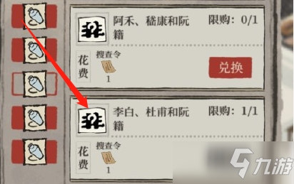 《江南百景图》刑天的头跟谁在一起喝酒答案是什么_江南百景图