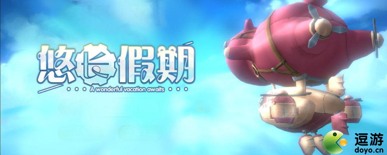 悠长假期青草的获取方式