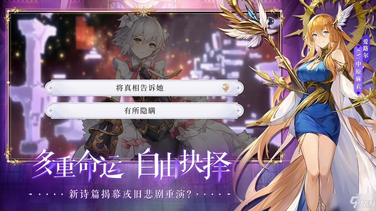 月神的迷宫ssr角色强度排行榜一览：2021最强ssr角色强度节奏榜_月神的迷宫