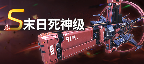 《无尽银河》毁灭绽放华丽--末日女神级降临_无尽银河