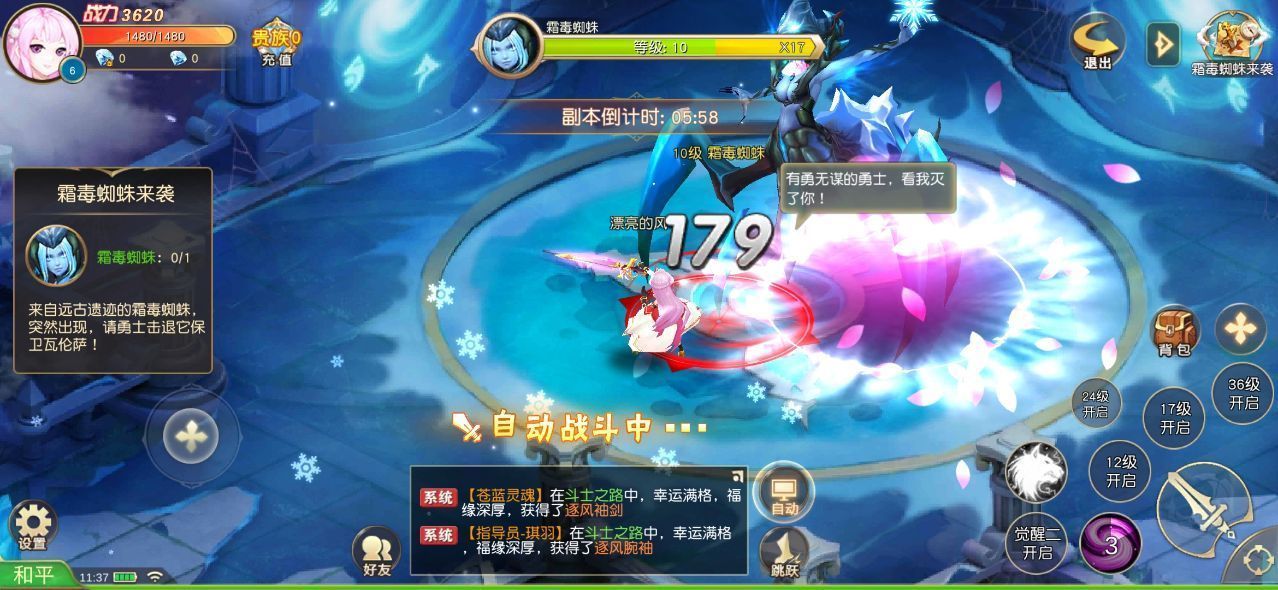 星王传说好玩吗 星王传说玩法简介_星王传说