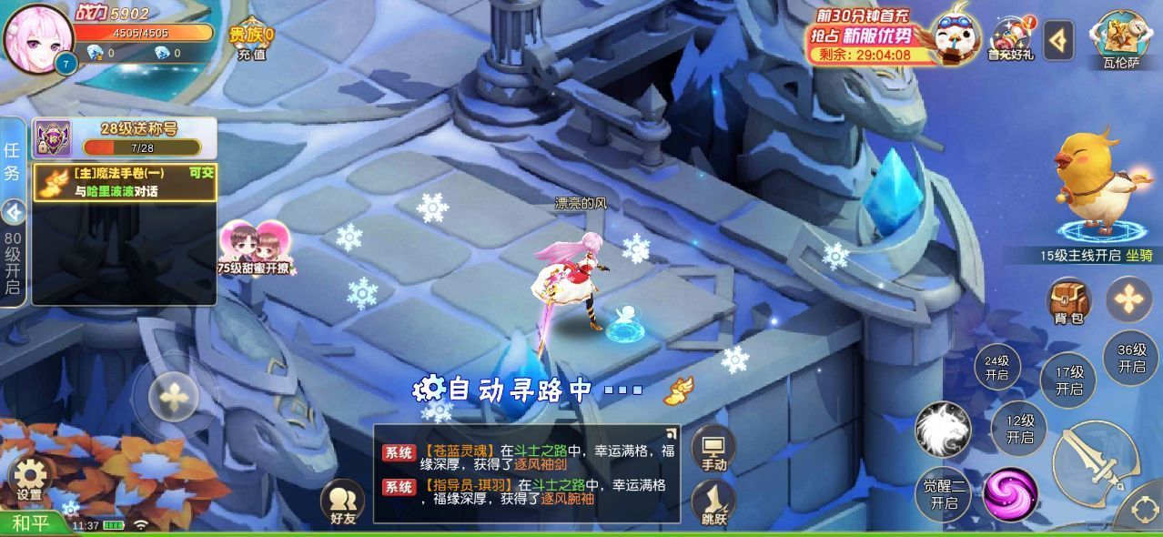 星王传说好玩吗 星王传说玩法简介_星王传说