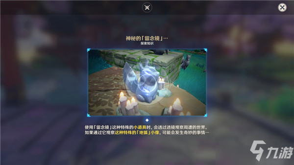 《原神》前往鸣神大社调查任务流程图文介绍 前往鸣神大社调查任务制作方法教程_原神