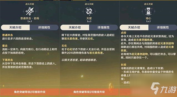 《原神》钟离圣遗物怎么搭配 钟离圣遗物阵容搭配攻略_原神