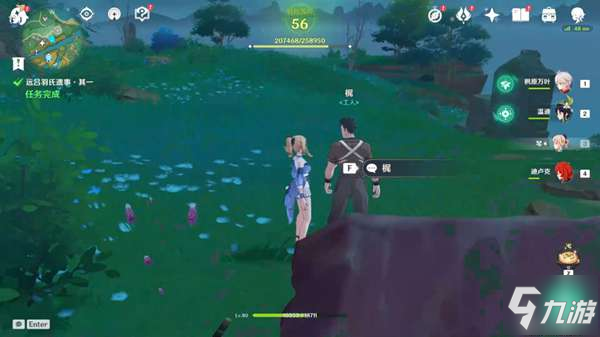 《原神》全镇物位置介绍 远吕羽氏遗事任务全步骤攻略详解_原神