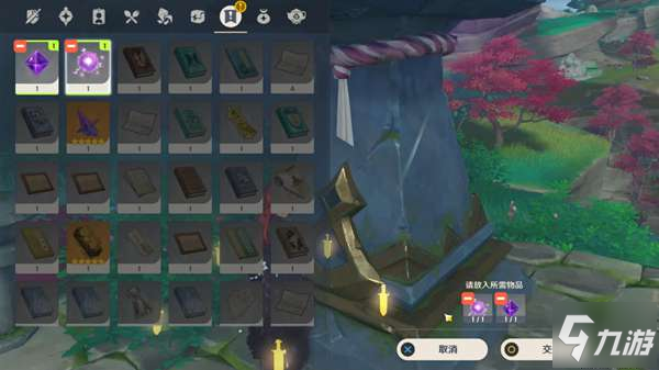 《原神》全镇物位置介绍 远吕羽氏遗事任务全步骤攻略详解_原神