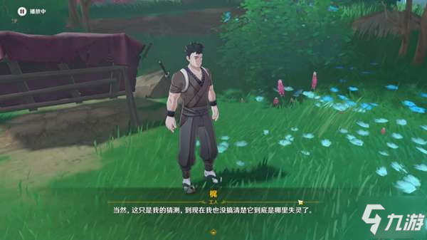 《原神》全镇物位置介绍 远吕羽氏遗事任务全步骤攻略详解_原神