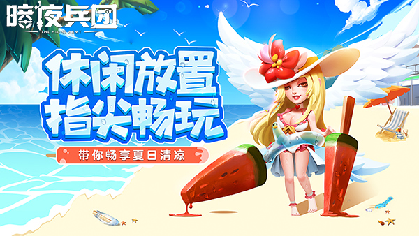 谈《暗夜兵团》新版本 主策直言新英雄很强_暗夜兵团