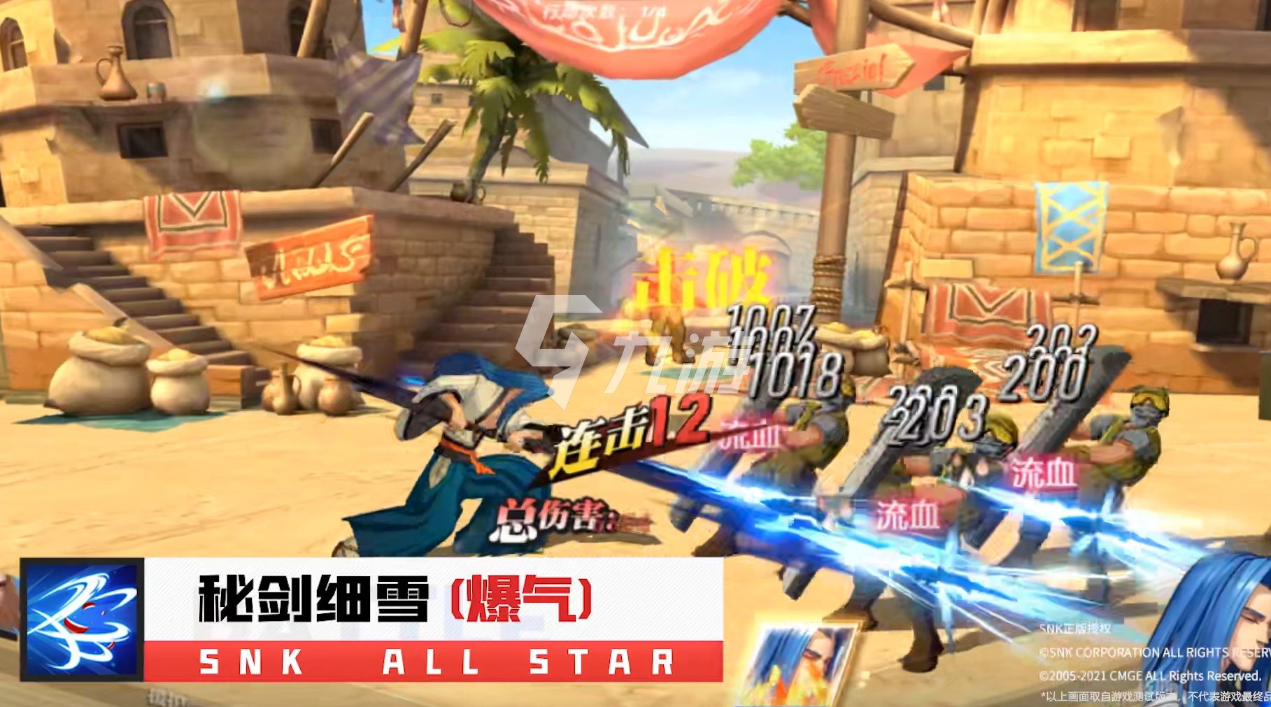 全明星激斗怎么获得橘右京 橘右京获得方法介绍_全明星激斗