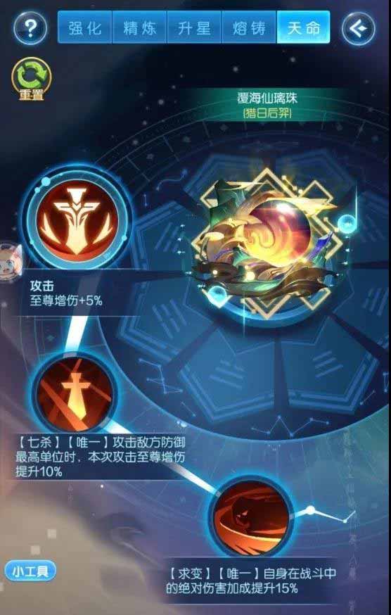 《道友请留步》玩家攻略 青曜法宝原来要这样玩！_道友请留步手游