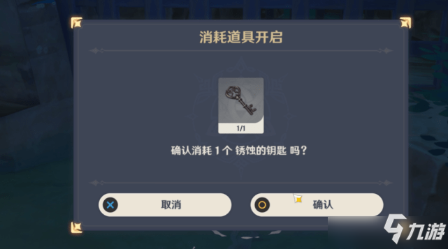 《原神》祭神奏上锈蚀的钥匙如何获取_原神