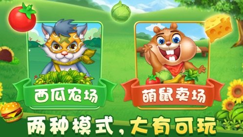 暖暖农场好玩吗 暖暖农场玩法简介_暖暖农场