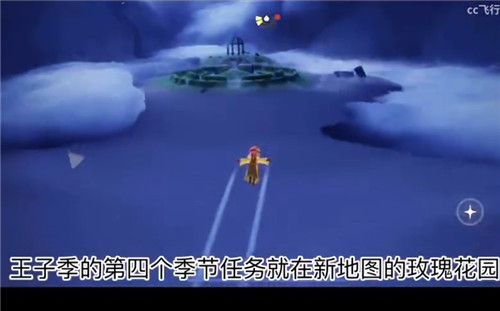 光遇小王子季任务攻略汇总