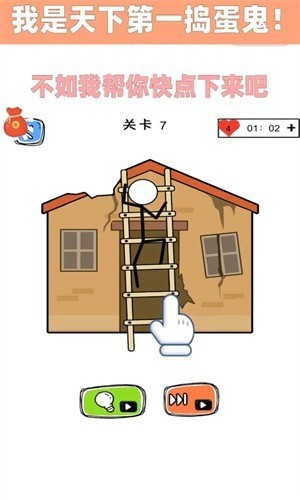 我就爱捣乱好玩吗 我就爱捣乱玩法简介_我就爱捣乱